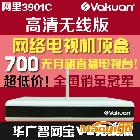 供應(yīng) Vakuan 華廣 V2 高清網(wǎng)絡(luò)電視機頂盒 P4P 家庭電視盒