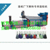 薄膜回收造粒機(jī)組，紙廠下腳料專用造粒機(jī)