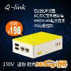 供應Q-link 迷你便攜路由器 3G無線路由器 誠招全國經(jīng)銷商