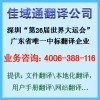 產(chǎn)品介紹翻譯，說(shuō)明書(shū)翻譯，首找【佳域通翻譯】