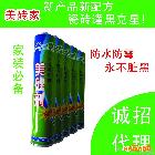 供應(yīng)廠家直銷-正品美磚家瓷磚美縫劑批發(fā)、 防水防霉、瓷磚縫黑專