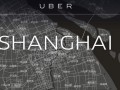 美打車應用Uber正式進入中國市場：接入支付寶