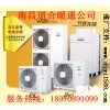 南昌日立家用中央空調(diào)省電品牌，酒店中央空調(diào)批發(fā)