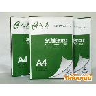 山東兗州天晨紙業(yè) 低價直銷 A4 靜電復(fù)印紙代理加盟