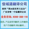 中國(guó)十大翻譯公司-佳域通翻譯 18年專心翻譯 國(guó)際品質(zhì)保證