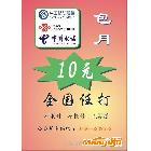 供應(yīng)10元包月通話(huà)軟件安卓版 蘋(píng)果版10元包月電話(huà)