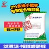 德州驢育肥專(zhuān)用飼料澤牧久遠(yuǎn)肉驢專(zhuān)用預(yù)混料