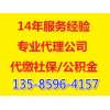 辭職后五險一金如何處理？代辦五險一金 五險一金代理公司