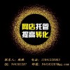 沈陽淘寶托管代運(yùn)營(yíng)雙十一微淘如何發(fā)布