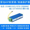 ASP二合一防雷器SV-2/220EP，AM1-80/2+NPE-S