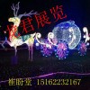 通州夢幻燈光節(jié)廠家