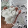 新聞：白山工業(yè)硫酸鋅廠家歡迎您