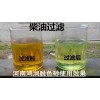 資訊：北海柴油脫色砂鴻潤出品放心產(chǎn)品