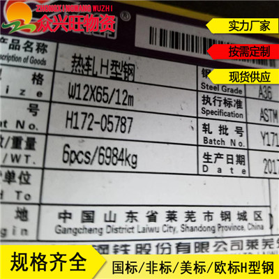 歡迎：許昌414H型鋼?一噸多少米/錢/支