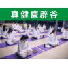 北京辟谷7天14天21天的區(qū)別，找真健康辟谷