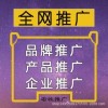 遼陽(yáng)信息推廣好√才高八斗