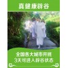 咨訊：廣東廣州市越秀辟谷學(xué)習(xí)哪里有