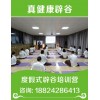 深圳辟谷訂閱號——就找東莞辟谷減肥班