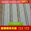 新聞：臨夏《frp塑料瓦》廠家.