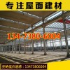 歡迎：舟山角馳760型采光板建材股份有限公司