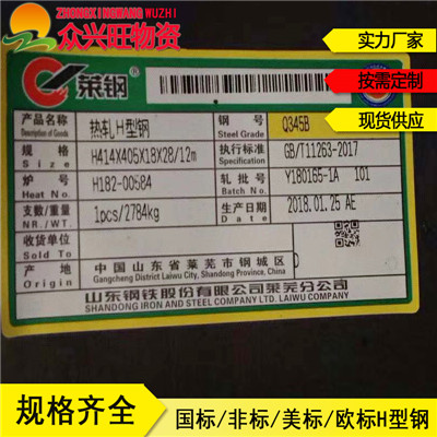 新聞：重慶36B工字鋼=國(guó)標(biāo)H型鋼不等邊角鋼