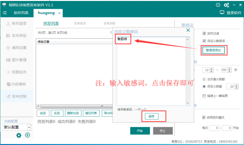 云商網發(fā)帖機怎么用？√成都新聞