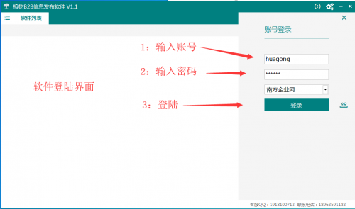 南方企業(yè)網(wǎng)發(fā)帖機(jī)多少錢√哈密新聞