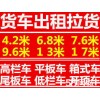 西安到懷化長途搬家多年運輸經(jīng)驗