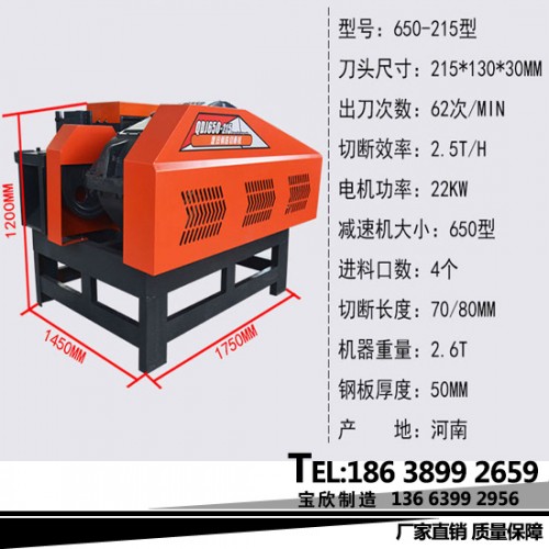 廠家：淮安鋼筋頭切粒機(jī)切斷機(jī)