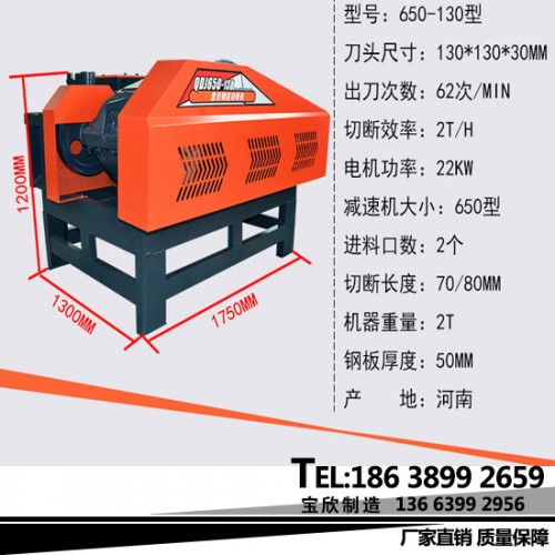 聯(lián)系：淄博廢舊鋼筋切斷機(jī)鋼筋顆粒機(jī)