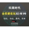 抖音怎么發(fā)長視頻教程？怎樣用抖音賺錢