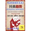 新聞：河池抖音怎么長粉絲！抖音熱門