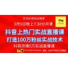 新聞：怒江抖音短視頻怎么買粉絲-抖音短視頻