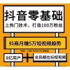 新聞:抖音公司靠什么賺錢抖商培訓(xùn)√菏澤