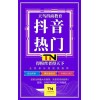 新聞：云浮抖音視頻后期制作軟件-抖音認(rèn)證