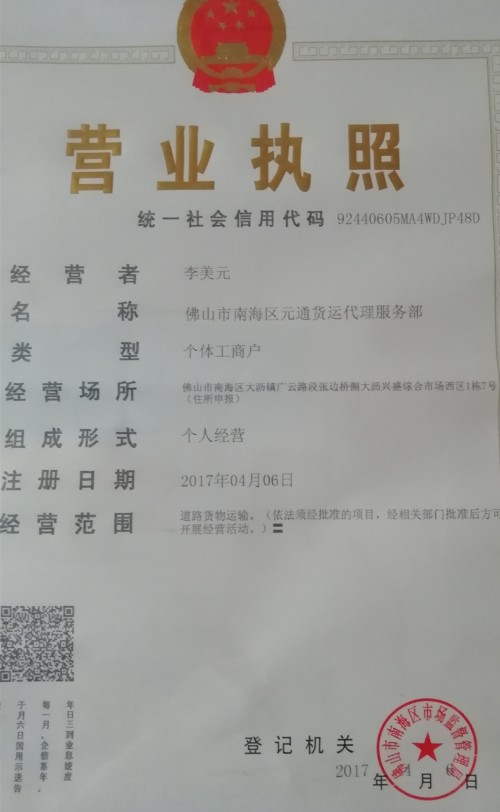 新聞：佛山到自貢市榮縣幾天到貨整車零擔(dān)