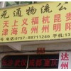 河北省衡水市棗強(qiáng)縣貨運(yùn)專線門到門服務(wù)