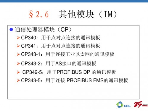 清河縣西門子一級代理商