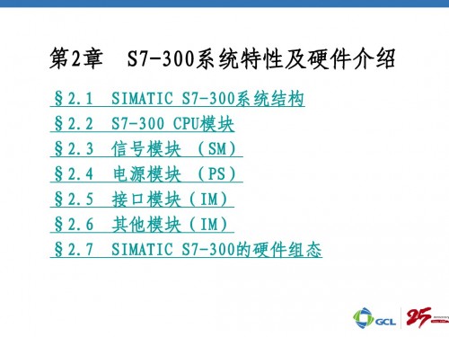 新聞：佳木斯市314-1AG13-0AB0西門子226plc維修