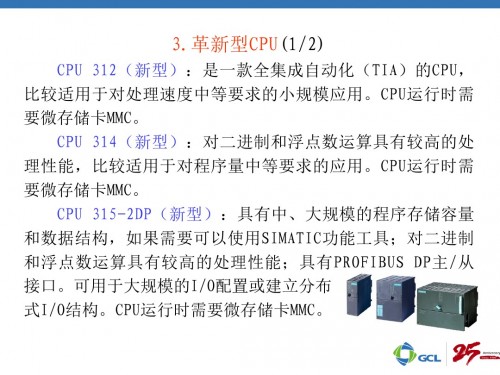 山西西門子226plc詳情解析