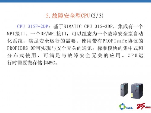 河南新鄉(xiāng)西門子CPU317-2DP中央控制單元6ES7317-2AK14-0AB0