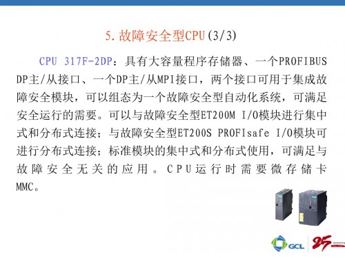 新聞：佳木斯市314-1AG13-0AB0西門子plc200教程詳情解析