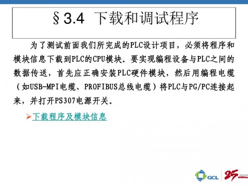 新聞：佳木斯市307-1EA01-0AA0西門子plc通訊教程維修