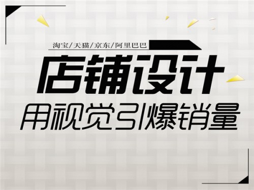 新聞：藁城淘寶詳情頁設計成功案例