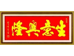 樂(lè)從到浙江松陽(yáng)貨運(yùn)公司公司歡迎您