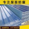 新聞：蕪湖frp陽光瓦【加鐵邊470型】價格