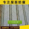 新聞：輝縣frp采光板（840采光板）銷售廠家.