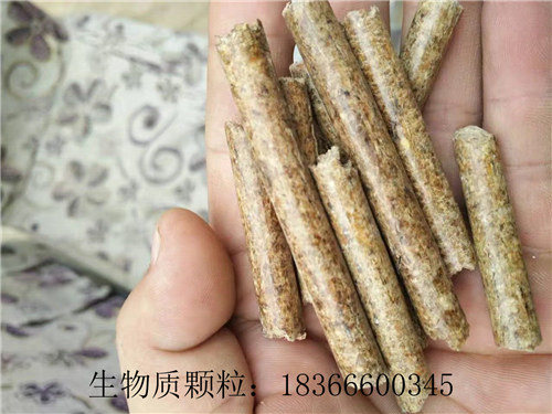 生物質(zhì)顆粒鳳陽縣∧生產(chǎn)廠家新聞熱銷