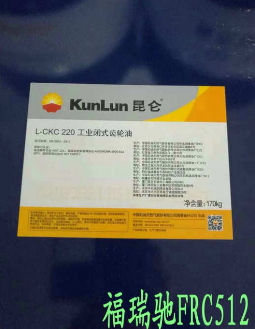 一分鐘前：鎮(zhèn)江昆侖L-CKC220工業(yè)閉式齒輪油姜堰空壓機(jī)油性價(jià)比好