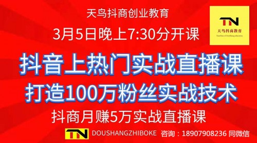 新聞：焦作怎么能抖/音多漲粉！抖/音線下培訓(xùn)